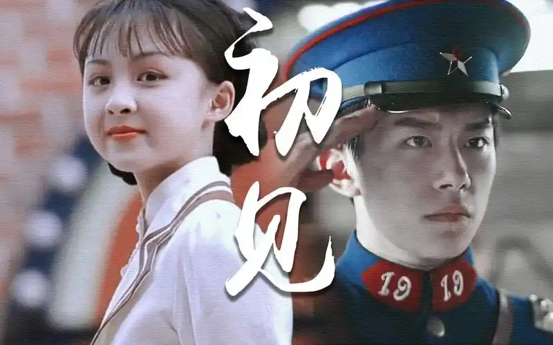 【易烊千玺×周漾玥】十三姨跟阿易的前世今生 | 甜虐 | 拉郎适配性