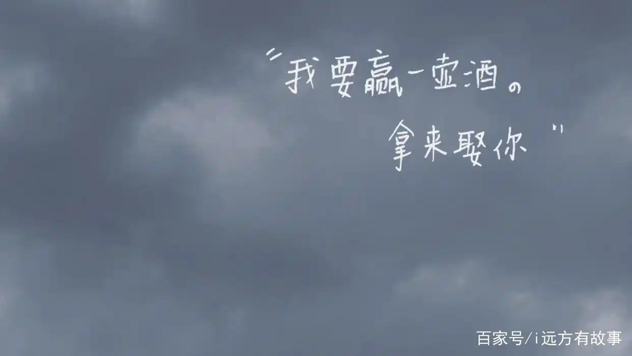 《撒野》——希望我们都能像对方一样勇敢