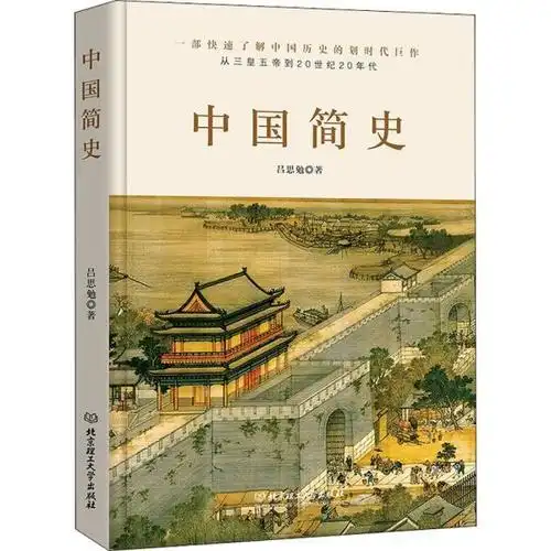 历史类图书_历史读物_历史书籍推荐_中国史_世界史_文物考古_地方史志