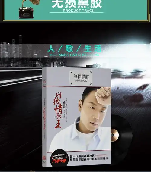 正版汽车载cd 祁隆歌曲网络流行伤感情歌cd专辑无损黑胶光盘碟片