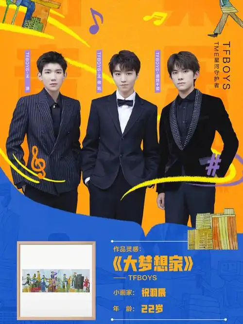 和tfboys一起关爱星星的孩子09