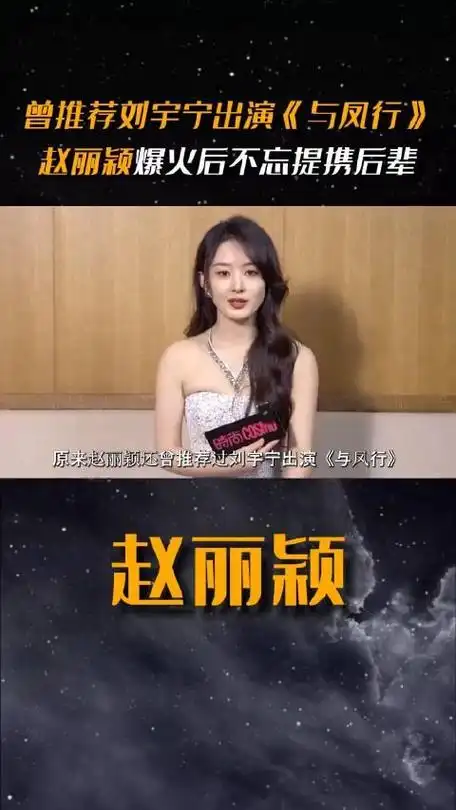 赵丽颖得伞撑了一个又一个人当初得赵小刀只是表象