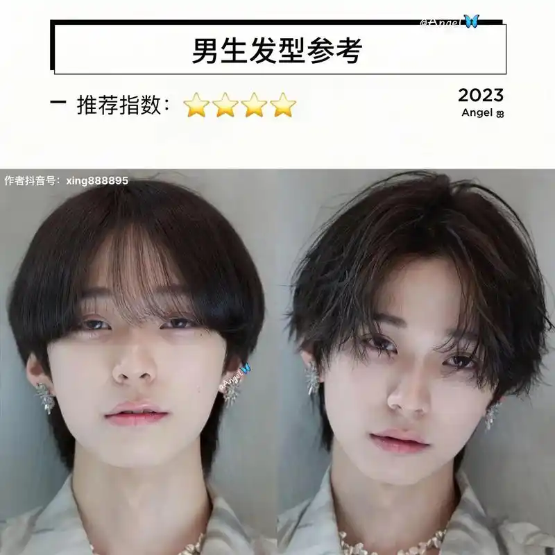 男生发型参考 凌乱中分括号刘海.