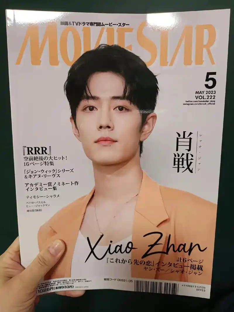 肖战 #肖战杂志封面写真照 专家说,多看帅哥心情好9999 - 抖音