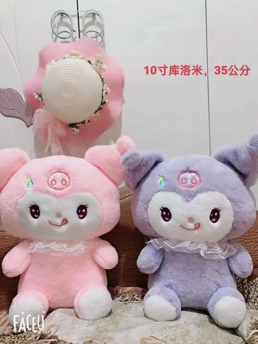 十寸40厘米左右中号地推娃娃婚庆抛洒玩偶毛绒玩具公仔厂家批发