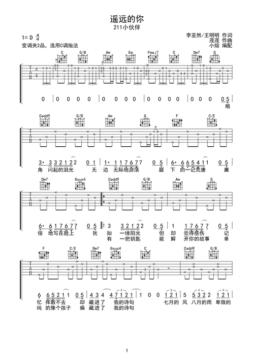 遥远的你c调六线吉他谱-虫虫吉他谱免费下载