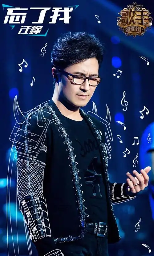 汪峰——"时间会流逝,容颜会衰老, 只有好声音会永远留存.