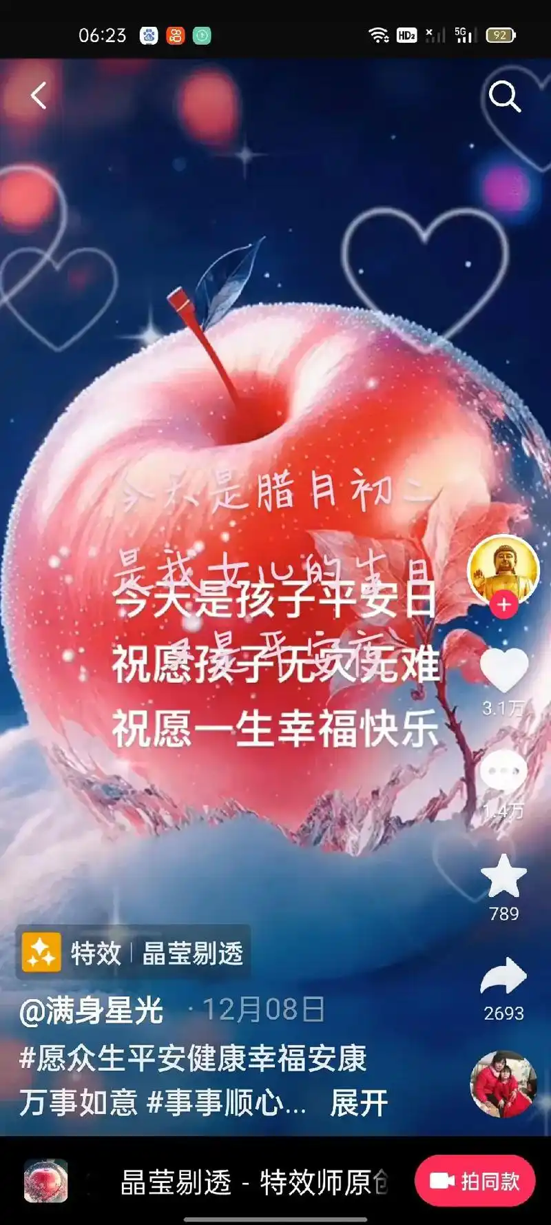 祝女儿生日快乐.一生幸福快乐!平平安安健健康康!好运连连!百 - 抖音