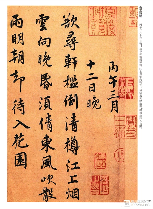 历代名家书法经典:蔡襄书法全集,宋四家之一,23篇书法精品