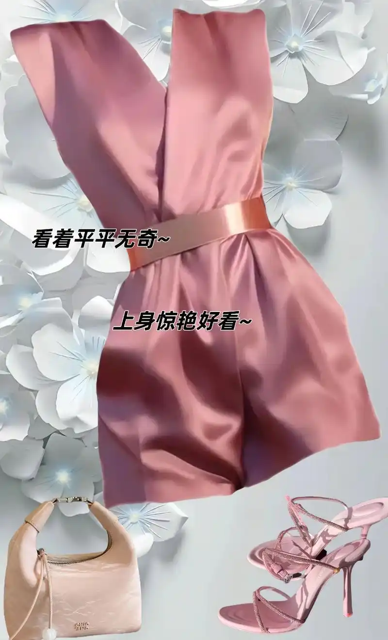 姐妹们~粉色缎面连体短裤套装又美又飒好好看呀!