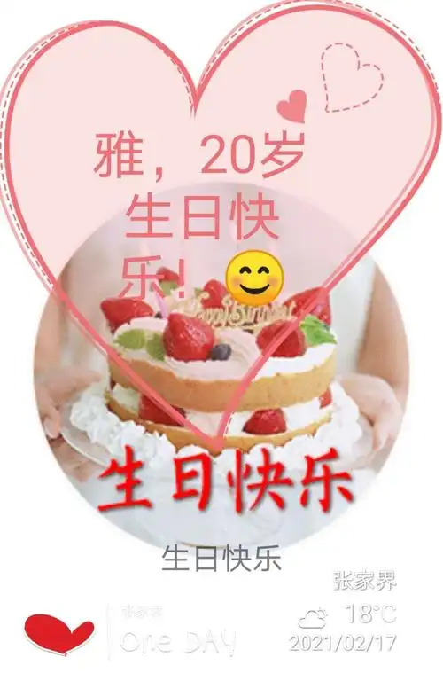 写给女儿20岁生日寄语