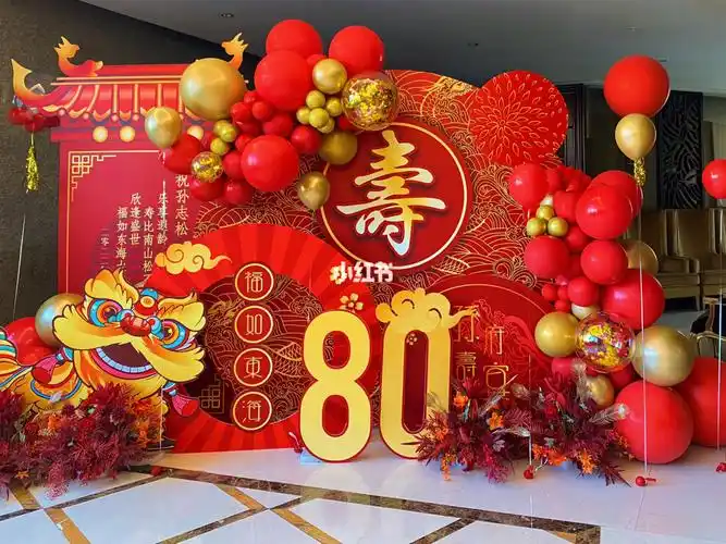 80大寿90红金色中式寿宴布置