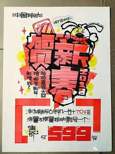 【手绘pop作品】这种手绘海报您可以绘制吗?其实很简单的呢