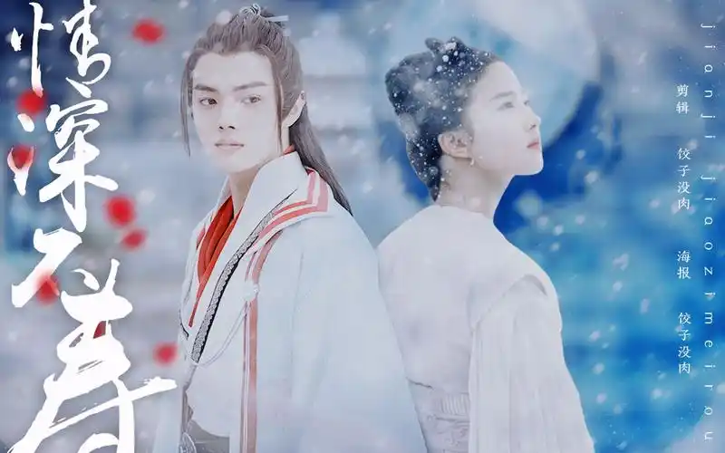 许凯x刘亦菲|王陆x小龙女|二十四桥明月夜|替身梗