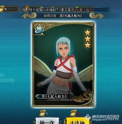 礼盒出了个七尾没六尾怎么配