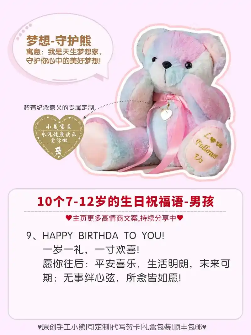 7-12岁男儿童蛋糕的祝福语 - 抖音