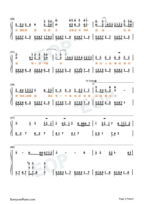 可可托海的牧羊人心上人我在可可托海等你抖音热歌双手简谱预览3