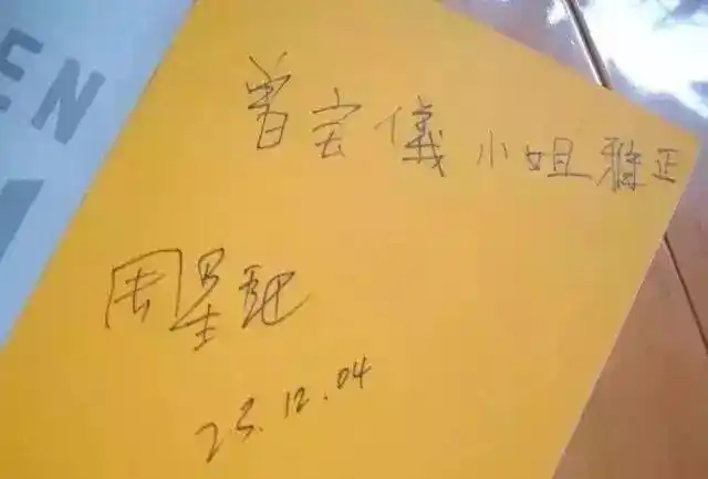 周星驰签名进化史一个灵魂画手啊