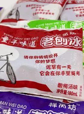 小时候的零食80后经典冰袋饮料儿时老式怀旧老刨冰90年代汽水学校