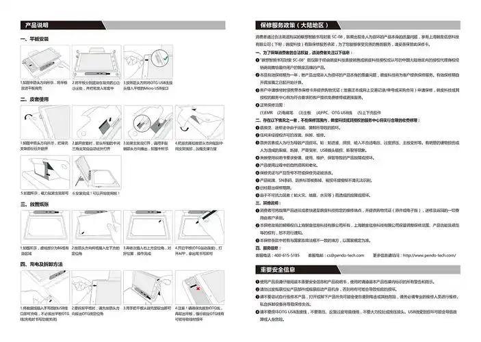 手写板说明书设计