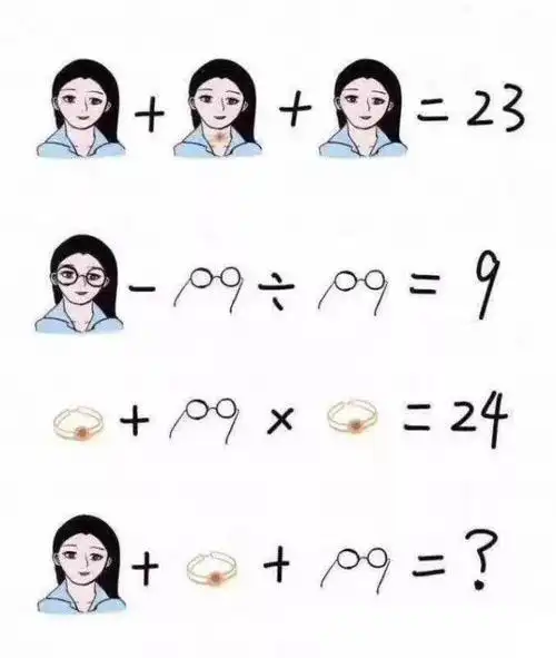 三道坑人的智力题,太多人容易出错.