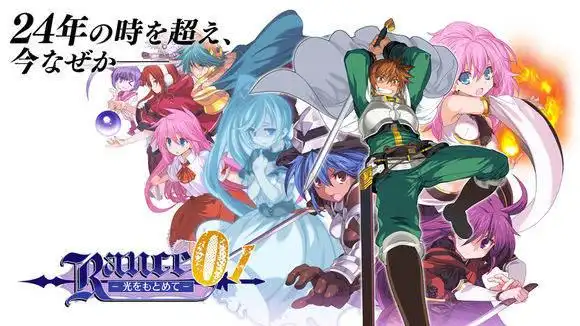 兰斯1寻找小光重置版的图片