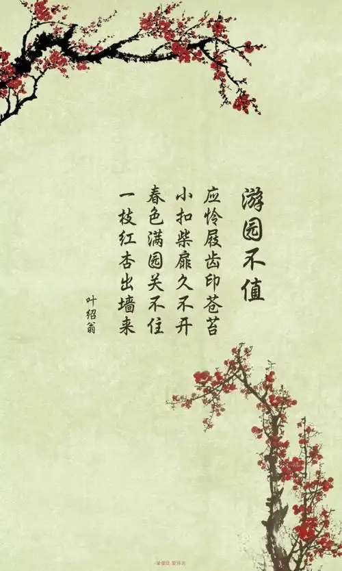 古风诗词歌赋壁纸