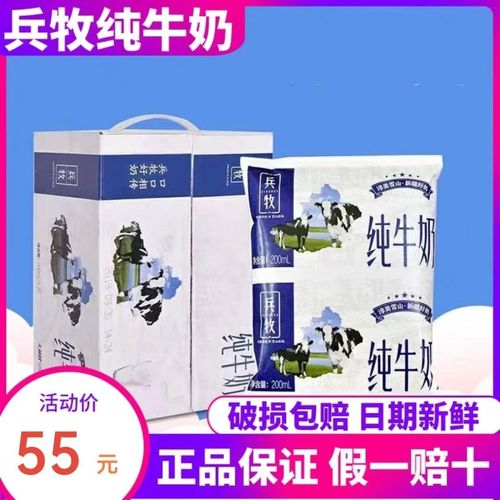 【新日期】新疆兵牧纯牛奶全脂利乐枕早餐奶学生营养奶袋装整箱