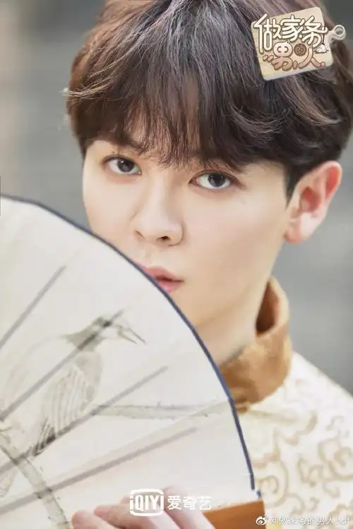 《做家务的男人》抖落尤长靖唐装剧照 富贵人家走出来的小少爷