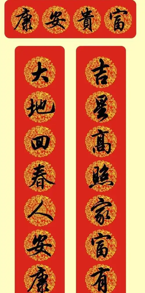 田英章先生行书春联赏析