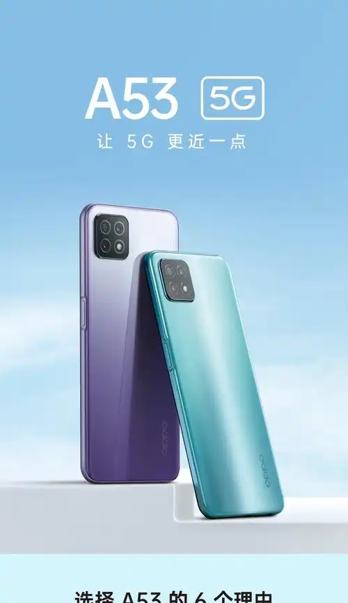 oppoa53双模5g轻薄时尚外观90hz超清护眼屏ai智能三摄全面屏拍照视频