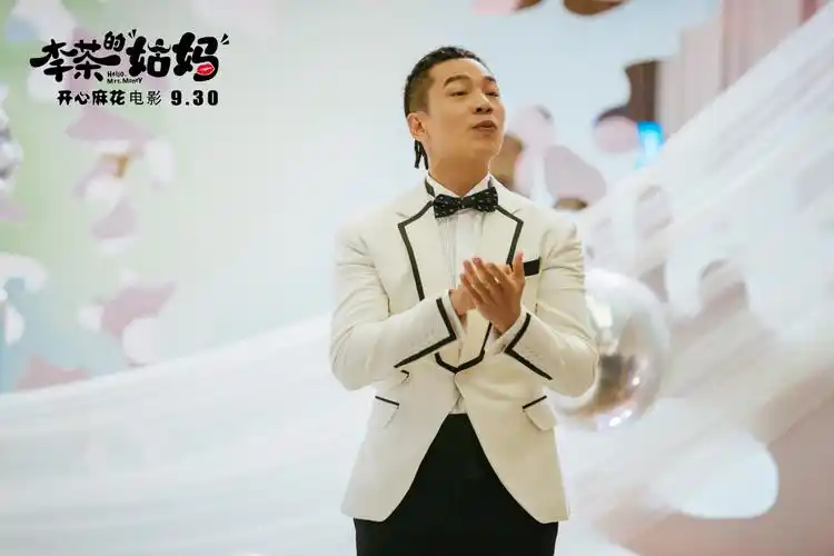 开心麻花电影《李茶的姑妈》曝终极海报 黄才伦对沈腾"求抱抱"