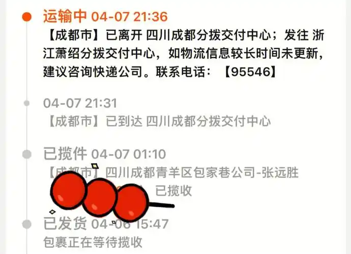 韵达求你动一动