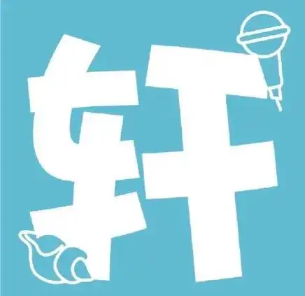 图8可以看出灯牌密集亮点的部分是专属宋亚轩和小海螺的话筒和海螺