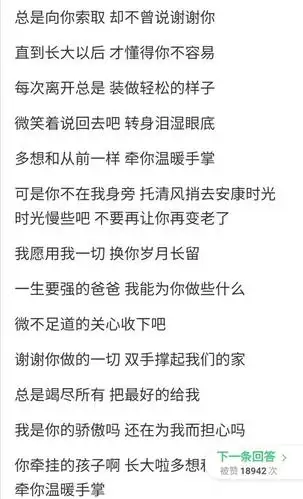 《父亲》的歌词,直击内心.