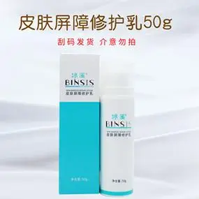 冰溪皮肤屏障修护乳50g清爽水润保湿不油腻修护敏感肤质学生水乳