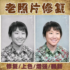 老照片修复翻新高清处理照片修补黑白相片上色图片放大还原软件