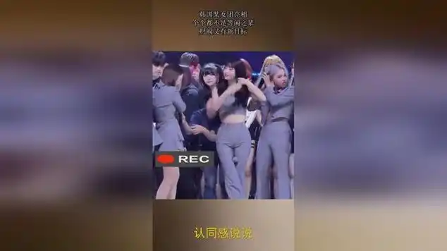 韩国某女团亮相,个个都不是等闲之辈,财阀又有新目标!