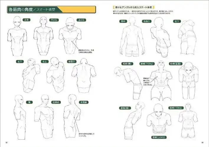 素材分享 #绘画教程 #人体肌肉的绘制  #流量 #绘画我 - 抖音