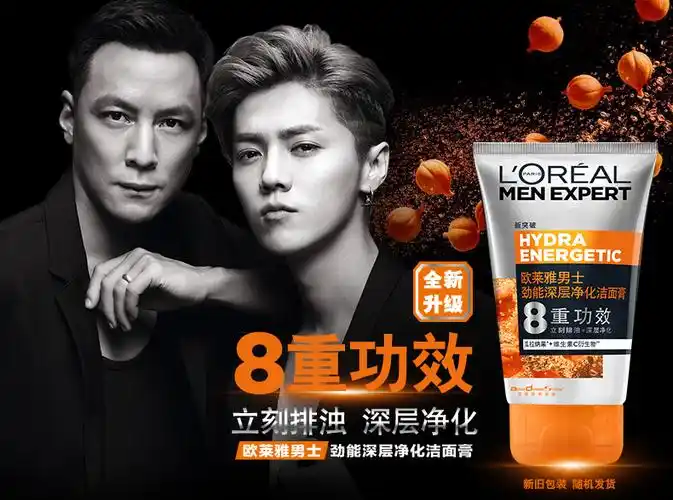 loreal欧莱雅男士劲能深层净化洁面膏100ml