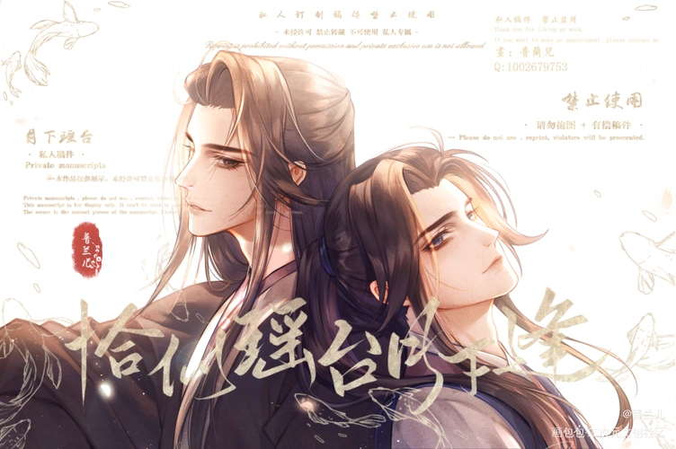 老温阿絮～(形象参考的广播剧w_山河令天涯客温周古风插画同人天涯客