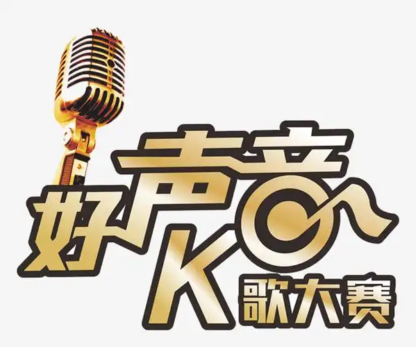 好声音宣传矢量图png素材-90设计