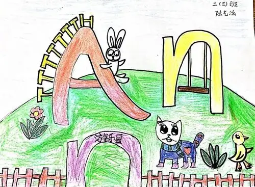 【创意致远】我的英文字母会说话——二年级英文字母创意画_想象力