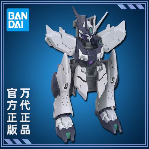 现货 万代 hgbdr 1/144 029 核心高达亚尔斯 牛装甲