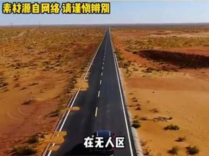 防人之心不可无,自己的安全才是最重要的 #无人区 #旅游 #请大数据