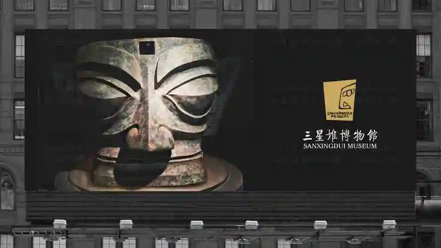 三星堆博物馆logo设计图片素材_7