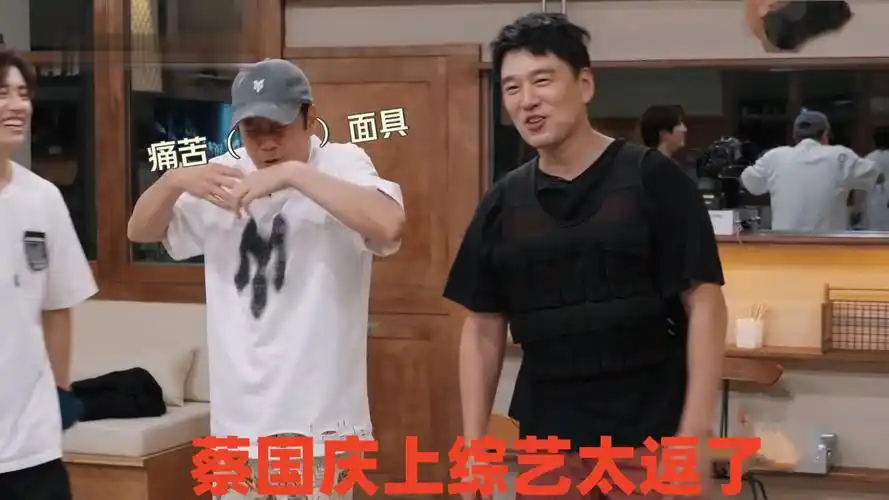 蔡国庆上综艺太逗了!一番话逗得罗杰夫直跺脚,揍王耀庆笑翻全场