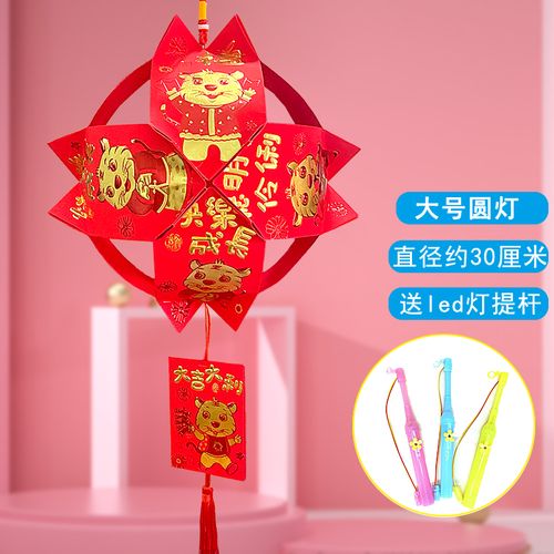 中秋节儿童手工红包灯笼亲子diy发光手提花灯幼儿园大号圆灯材料