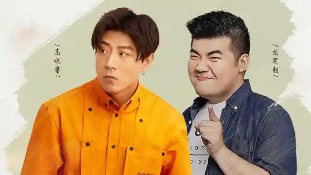 高晓攀和尤宪超:把观众当朋友