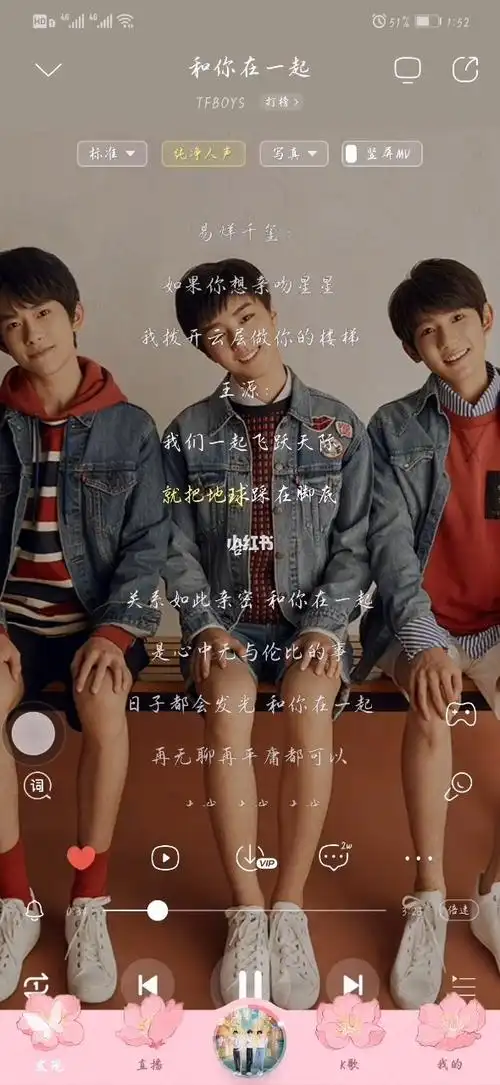 tfboys和你在一起